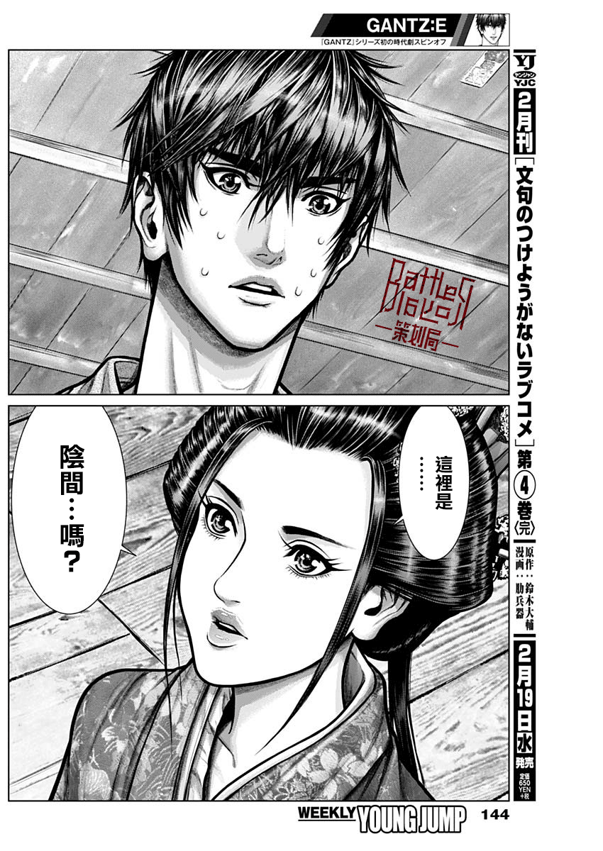 GANTZ：E韩漫全集-第02话无删减无遮挡章节图片 