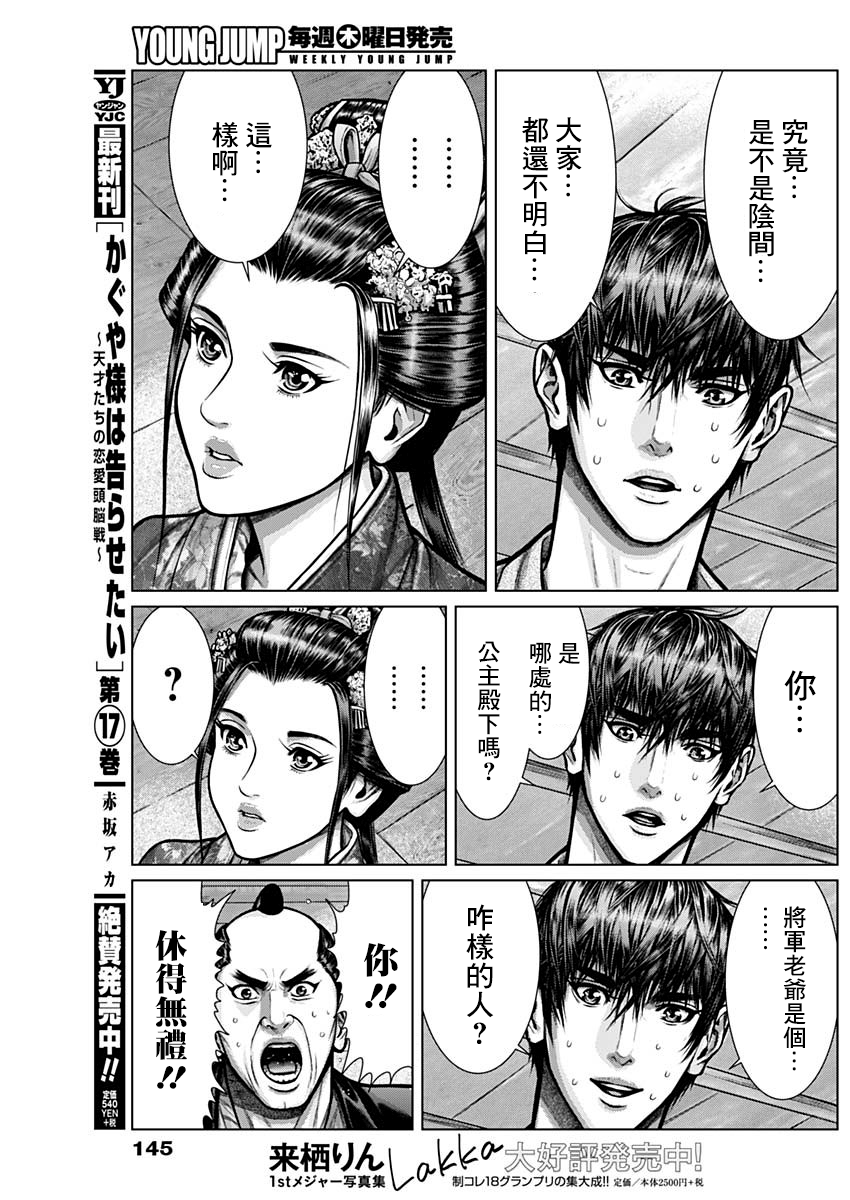GANTZ：E韩漫全集-第02话无删减无遮挡章节图片 