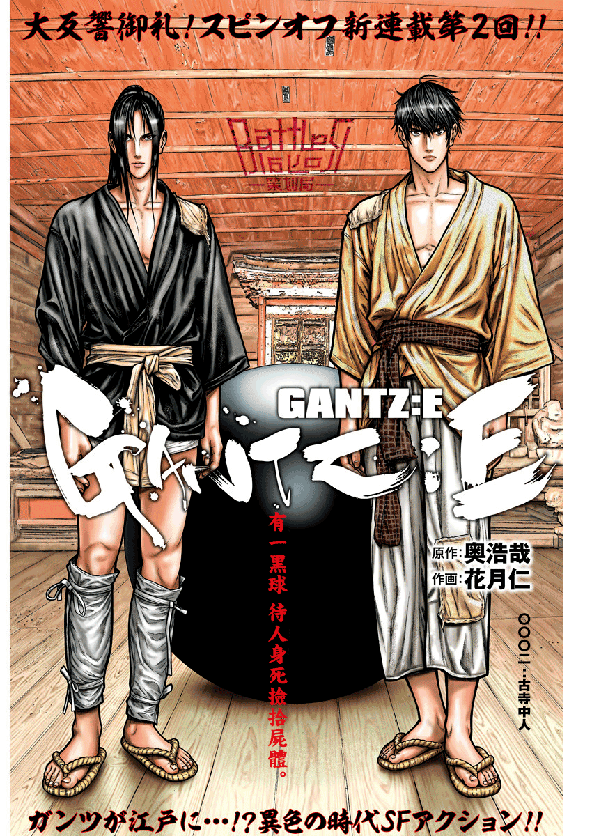 GANTZ：E韩漫全集-第02话无删减无遮挡章节图片 