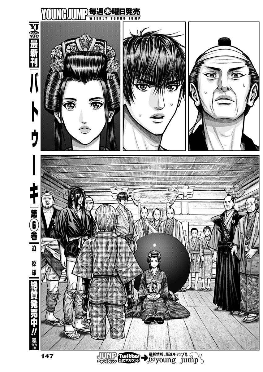 GANTZ：E韩漫全集-第02话无删减无遮挡章节图片 