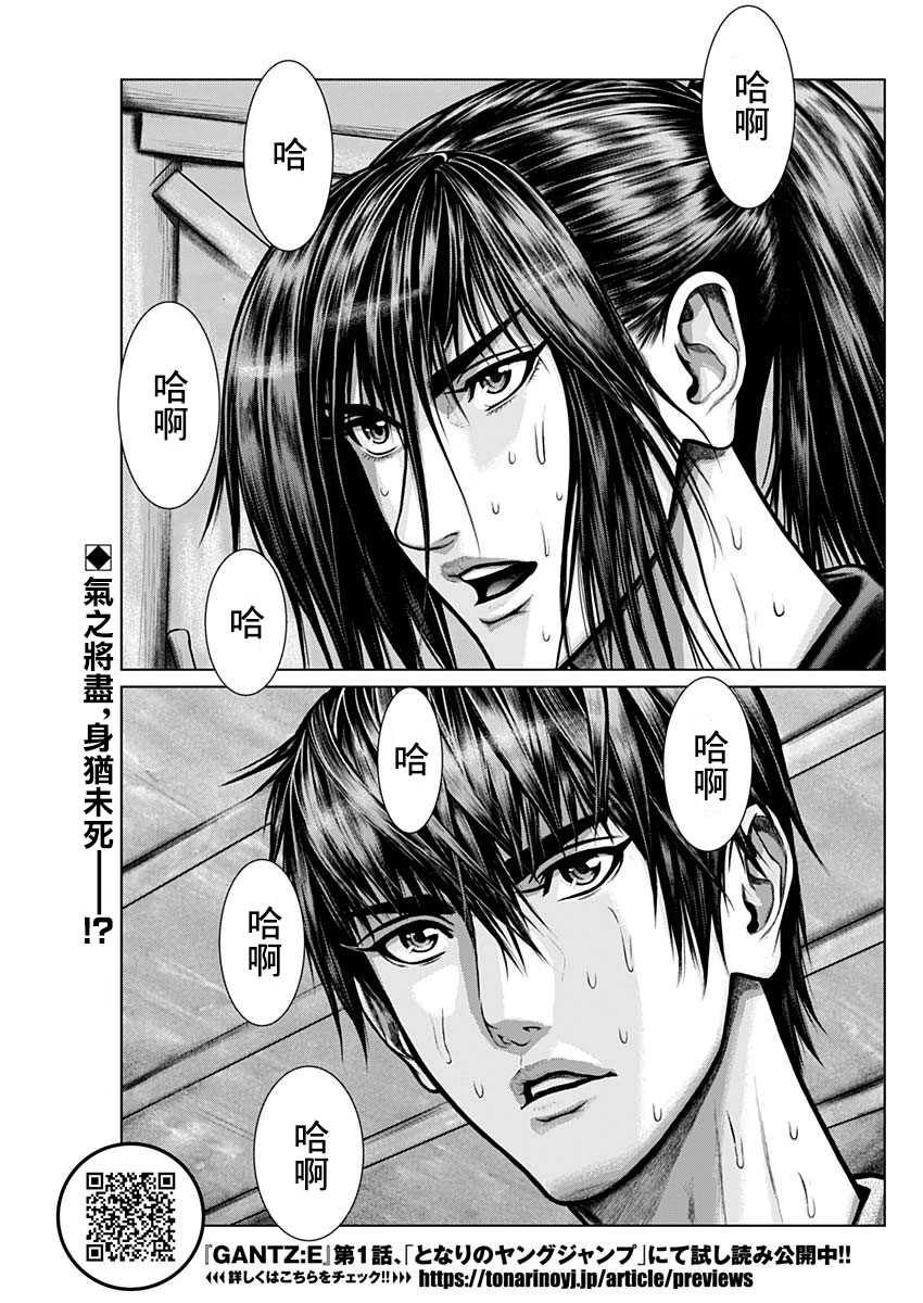 GANTZ：E韩漫全集-第02话无删减无遮挡章节图片 