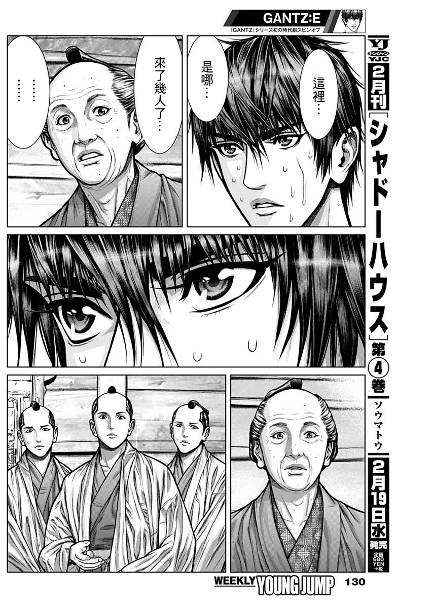 GANTZ：E韩漫全集-第02话无删减无遮挡章节图片 
