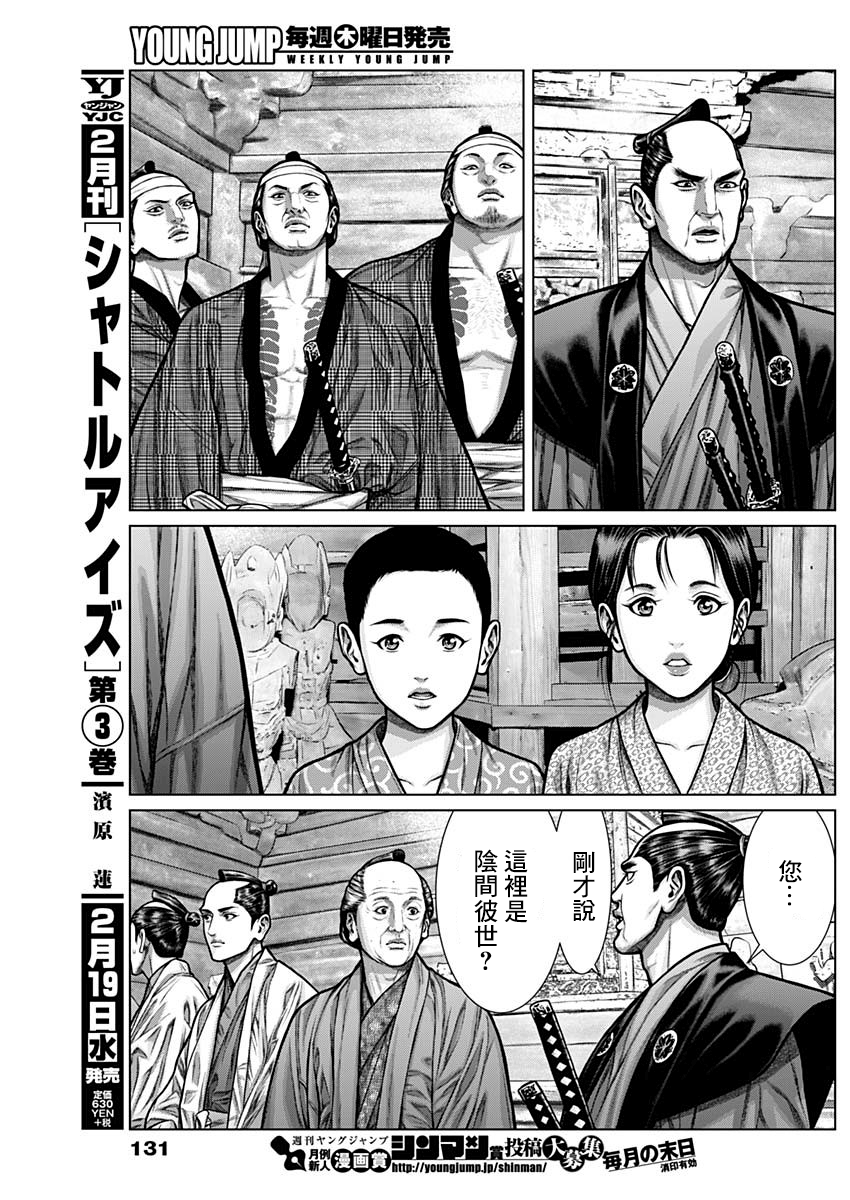 GANTZ：E韩漫全集-第02话无删减无遮挡章节图片 