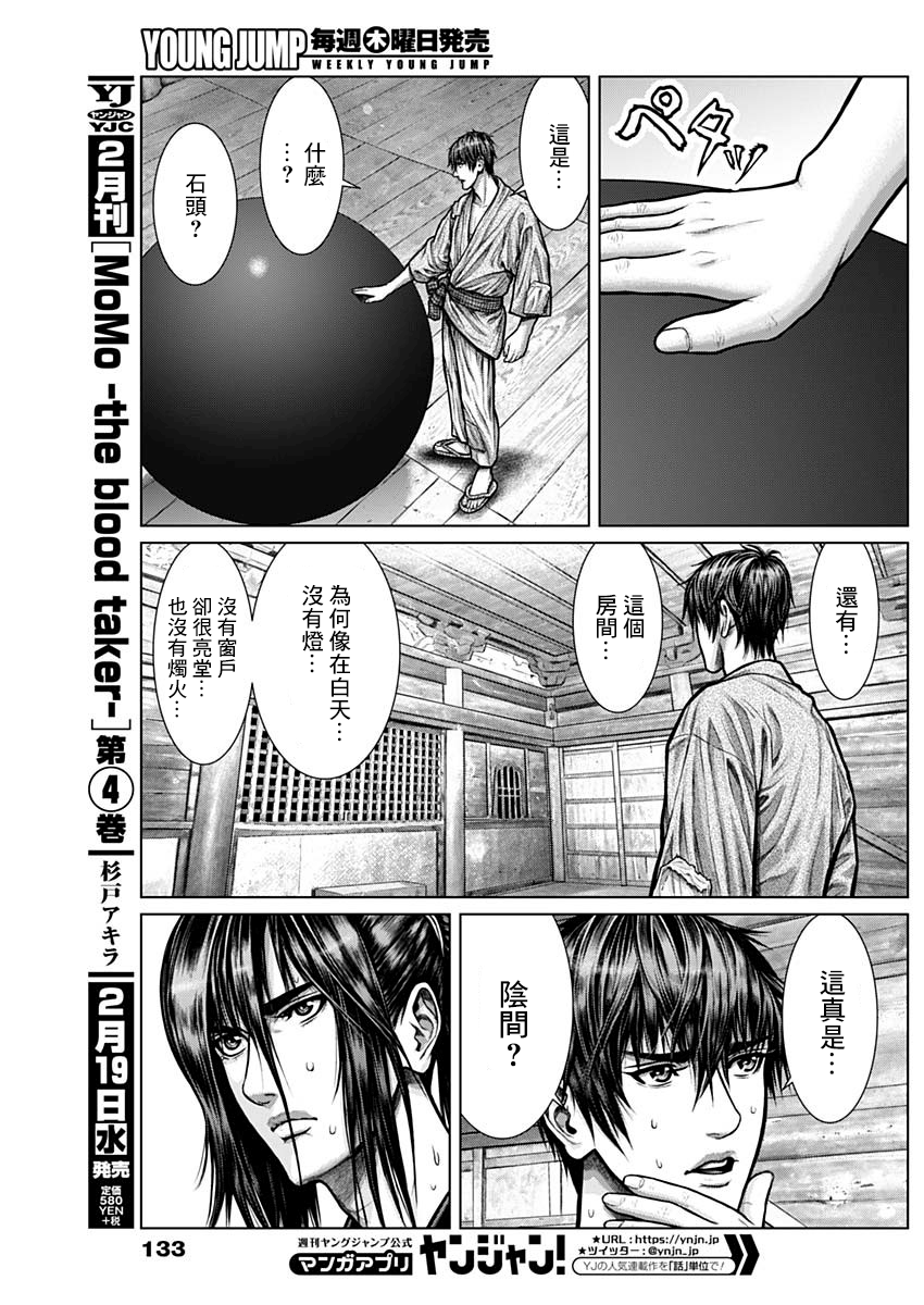GANTZ：E韩漫全集-第02话无删减无遮挡章节图片 