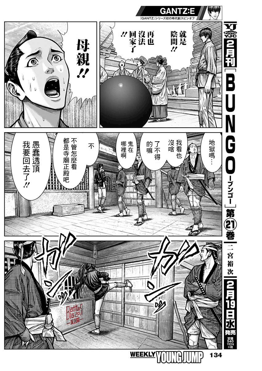 GANTZ：E韩漫全集-第02话无删减无遮挡章节图片 