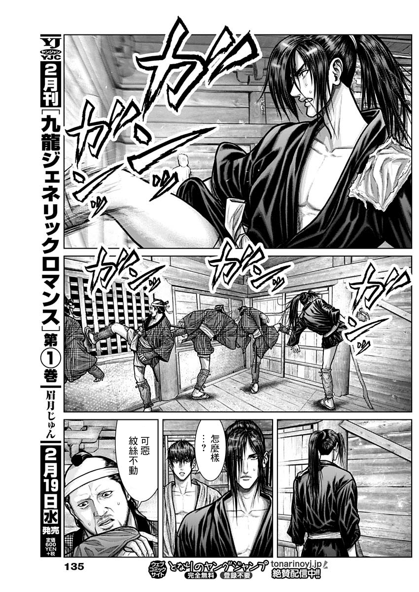 GANTZ：E韩漫全集-第02话无删减无遮挡章节图片 