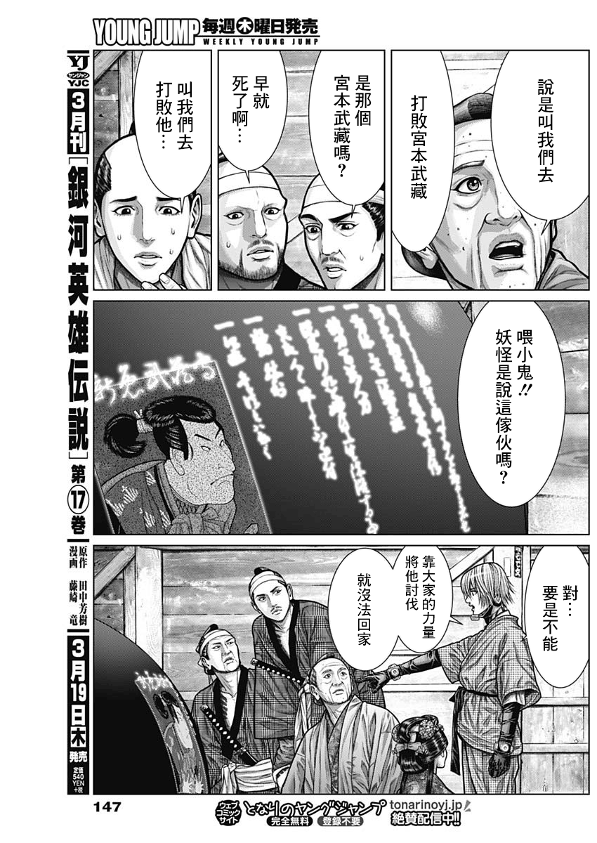 GANTZ：E韩漫全集-第03话无删减无遮挡章节图片 