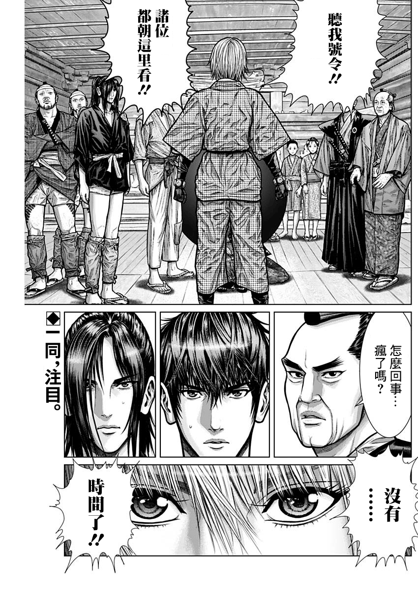 GANTZ：E韩漫全集-第03话无删减无遮挡章节图片 