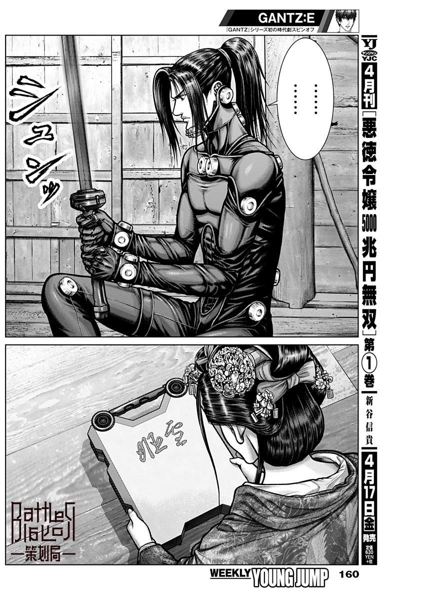 GANTZ：E韩漫全集-第04话无删减无遮挡章节图片 