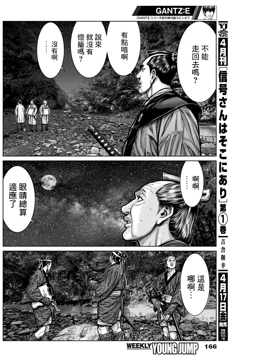 GANTZ：E韩漫全集-第04话无删减无遮挡章节图片 