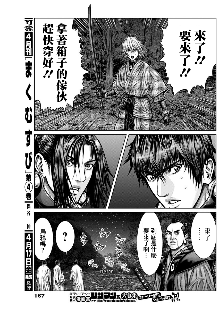 GANTZ：E韩漫全集-第04话无删减无遮挡章节图片 