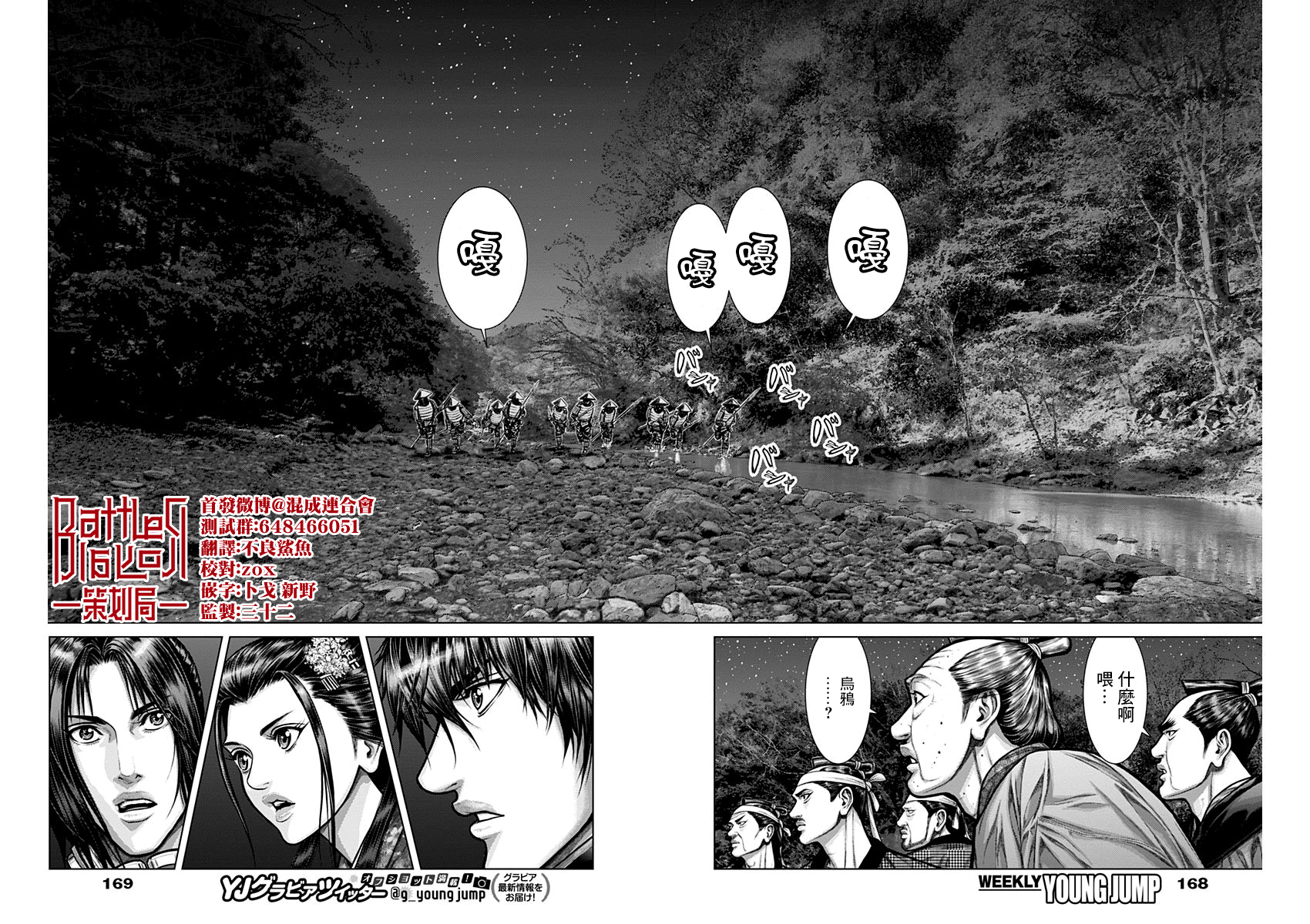 GANTZ：E韩漫全集-第04话无删减无遮挡章节图片 