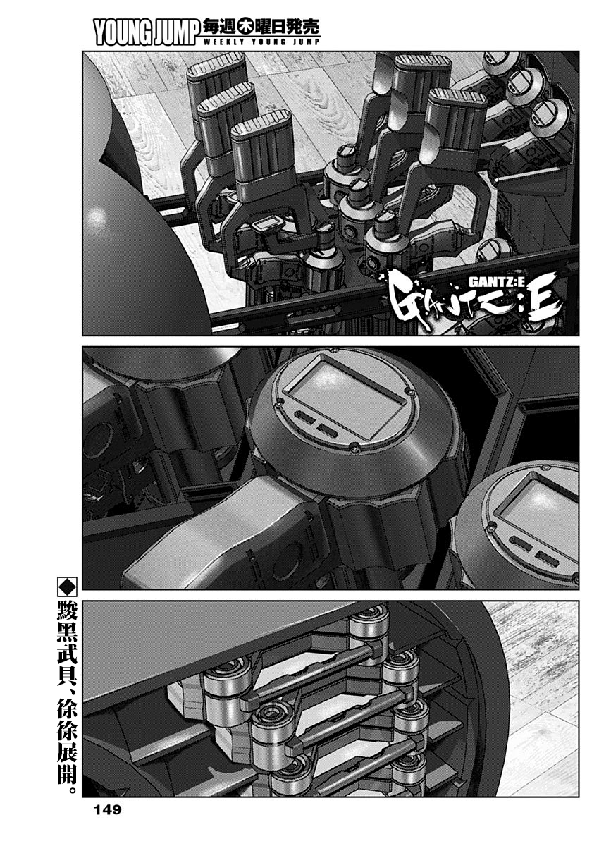 GANTZ：E韩漫全集-第04话无删减无遮挡章节图片 