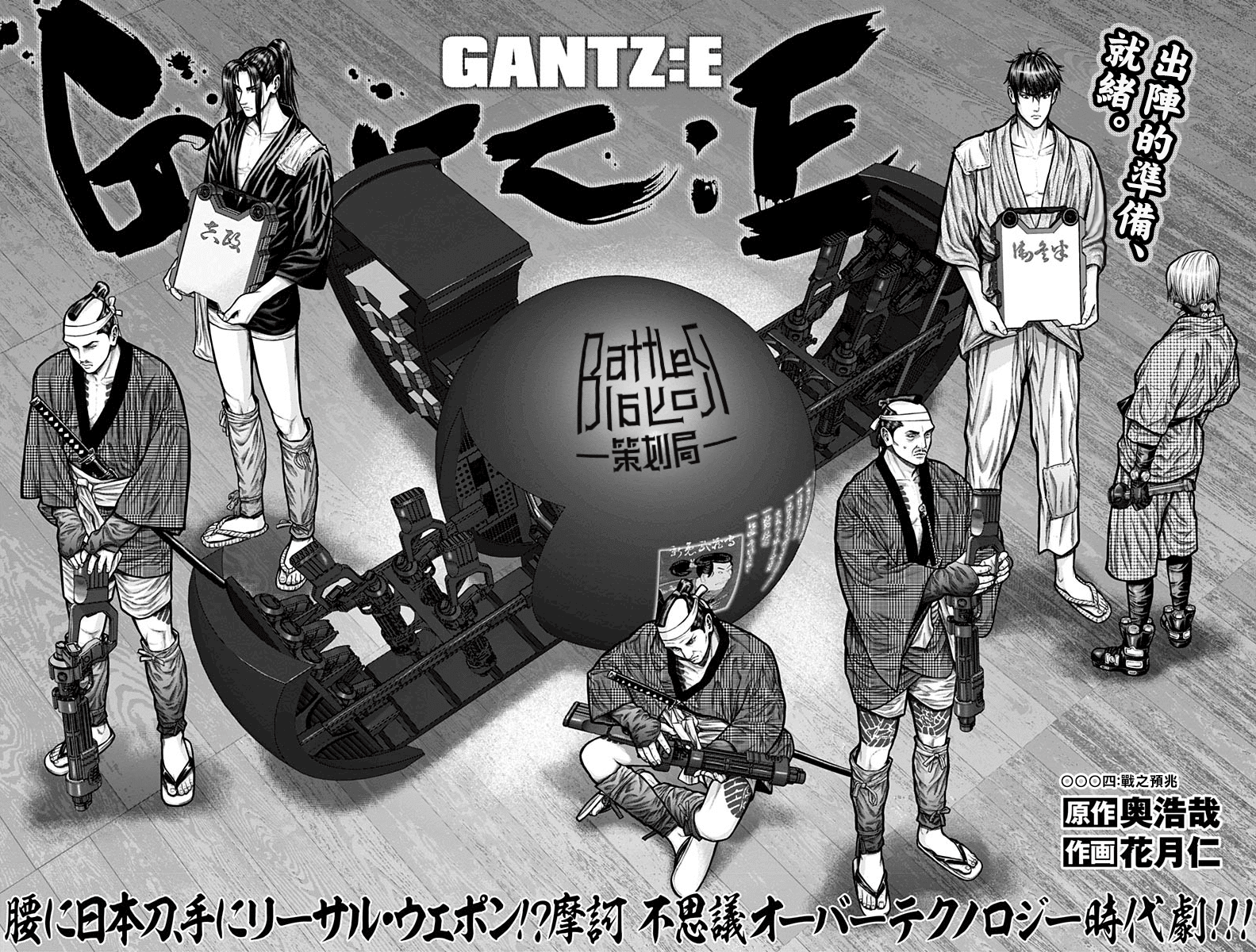 GANTZ：E韩漫全集-第04话无删减无遮挡章节图片 