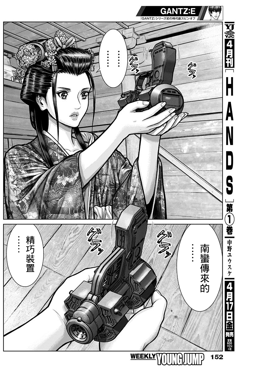 GANTZ：E韩漫全集-第04话无删减无遮挡章节图片 