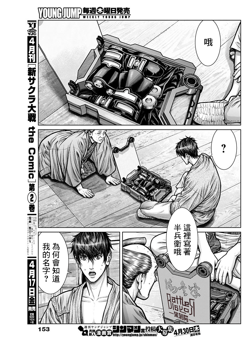 GANTZ：E韩漫全集-第04话无删减无遮挡章节图片 