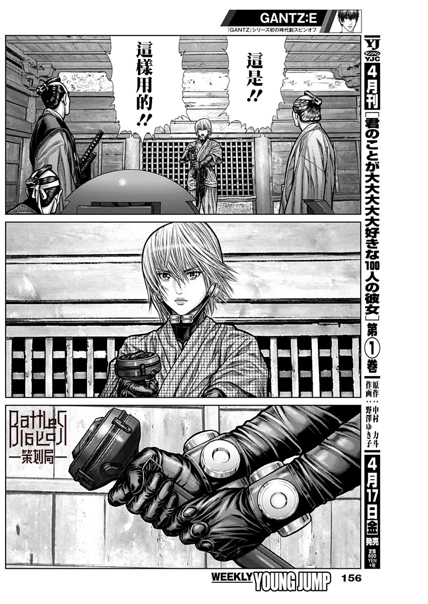 GANTZ：E韩漫全集-第04话无删减无遮挡章节图片 