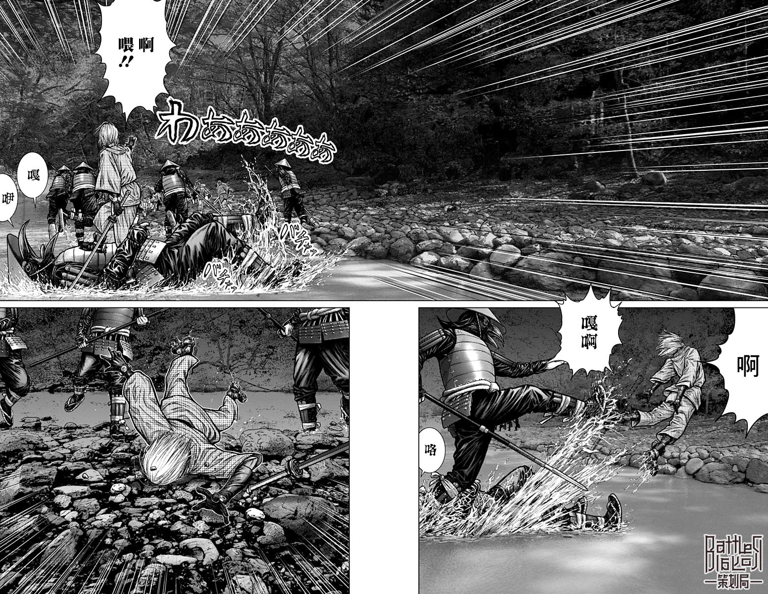 GANTZ：E韩漫全集-第05话无删减无遮挡章节图片 