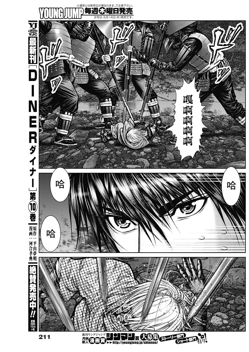 GANTZ：E韩漫全集-第05话无删减无遮挡章节图片 