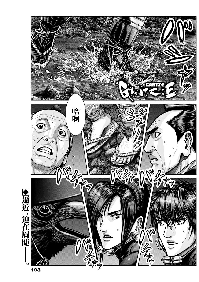 GANTZ：E韩漫全集-第05话无删减无遮挡章节图片 