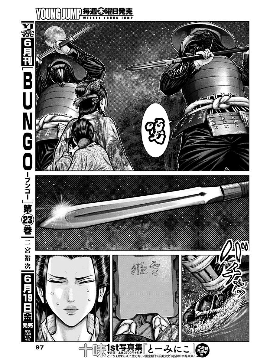 GANTZ：E韩漫全集-第06话无删减无遮挡章节图片 