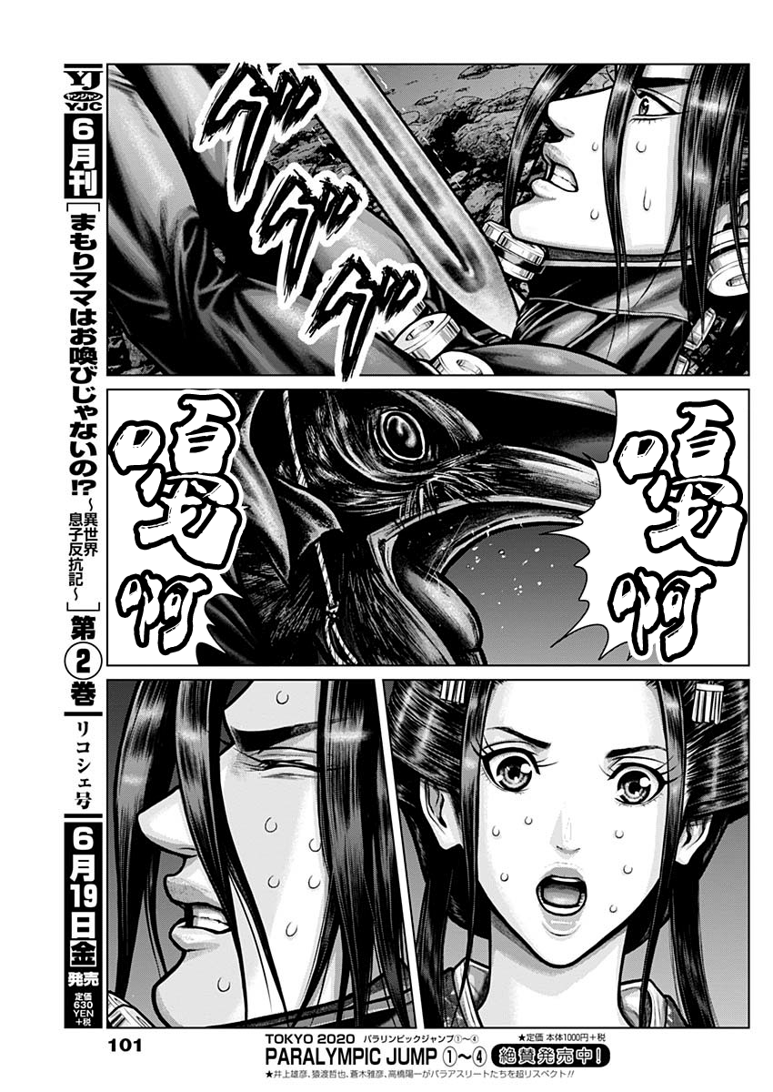 GANTZ：E韩漫全集-第06话无删减无遮挡章节图片 