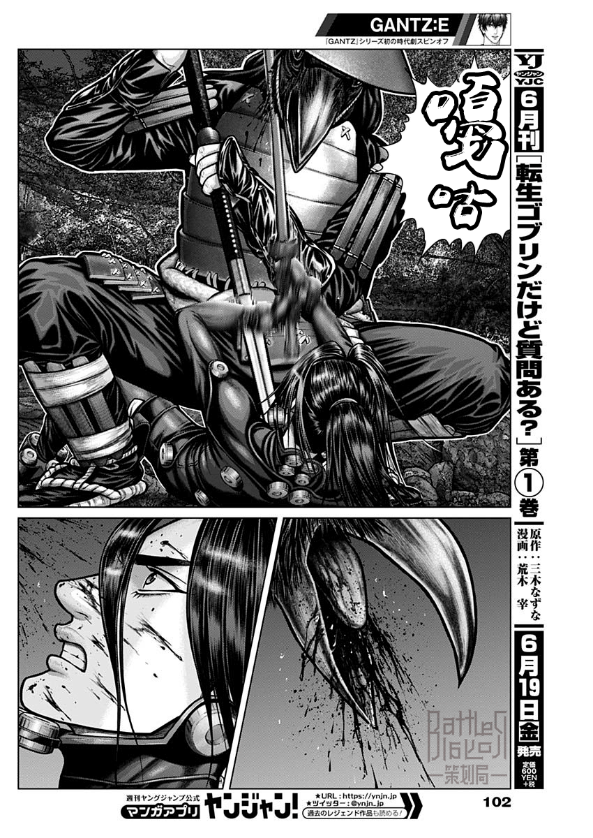 GANTZ：E韩漫全集-第06话无删减无遮挡章节图片 
