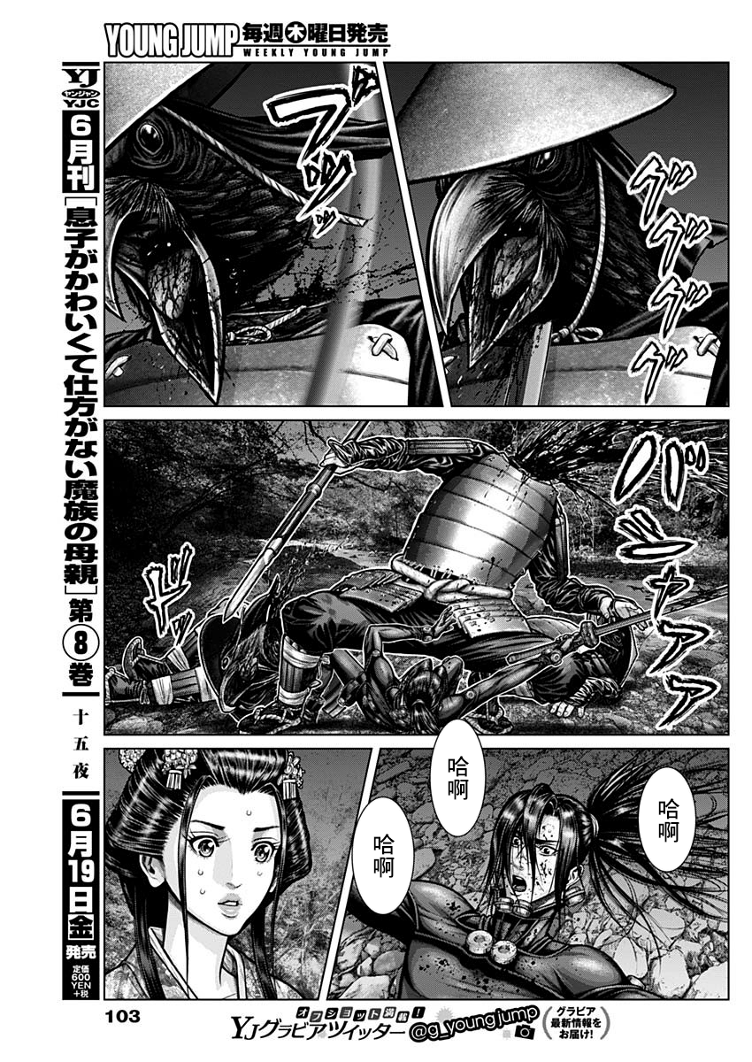 GANTZ：E韩漫全集-第06话无删减无遮挡章节图片 