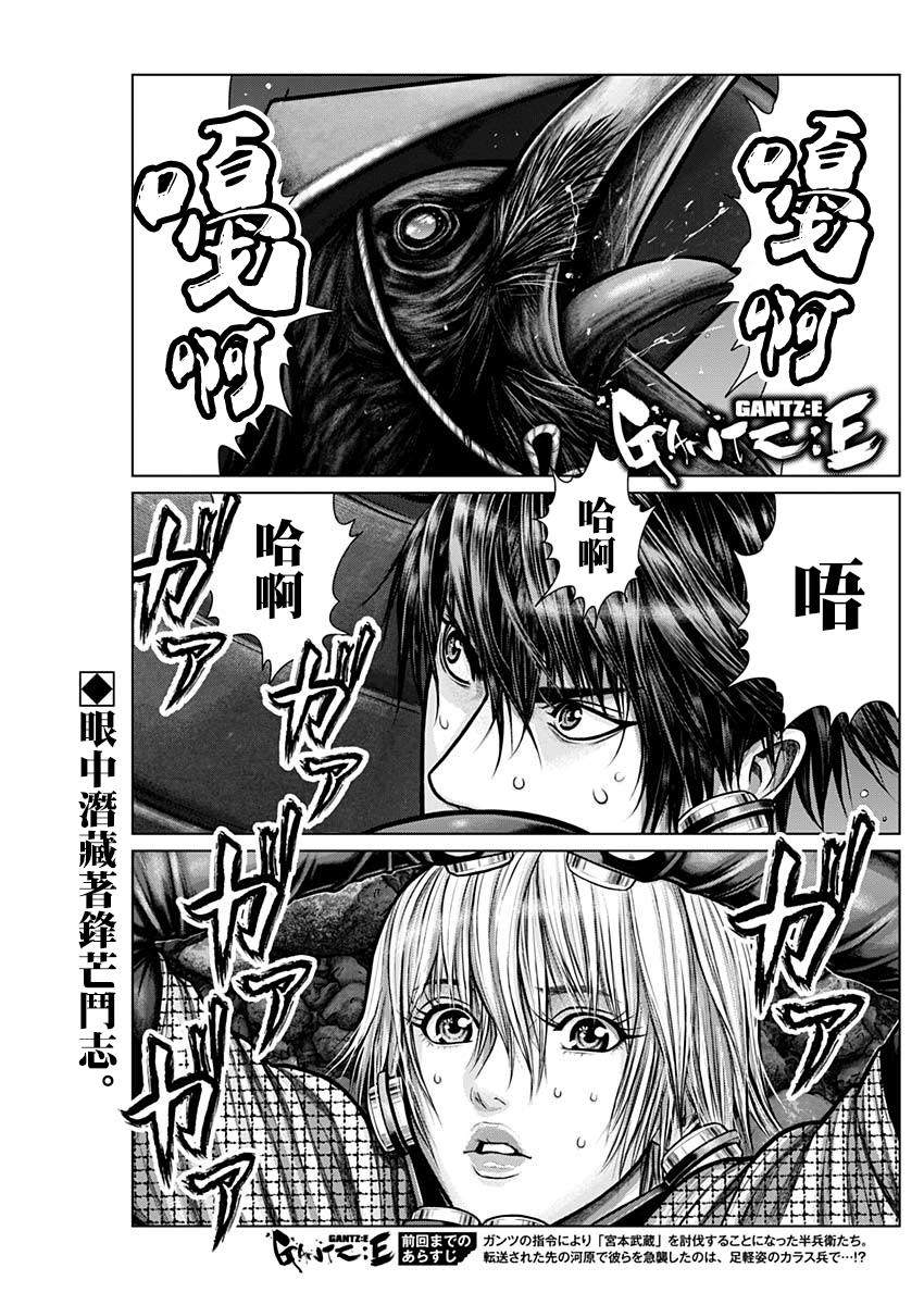 GANTZ：E韩漫全集-第06话无删减无遮挡章节图片 