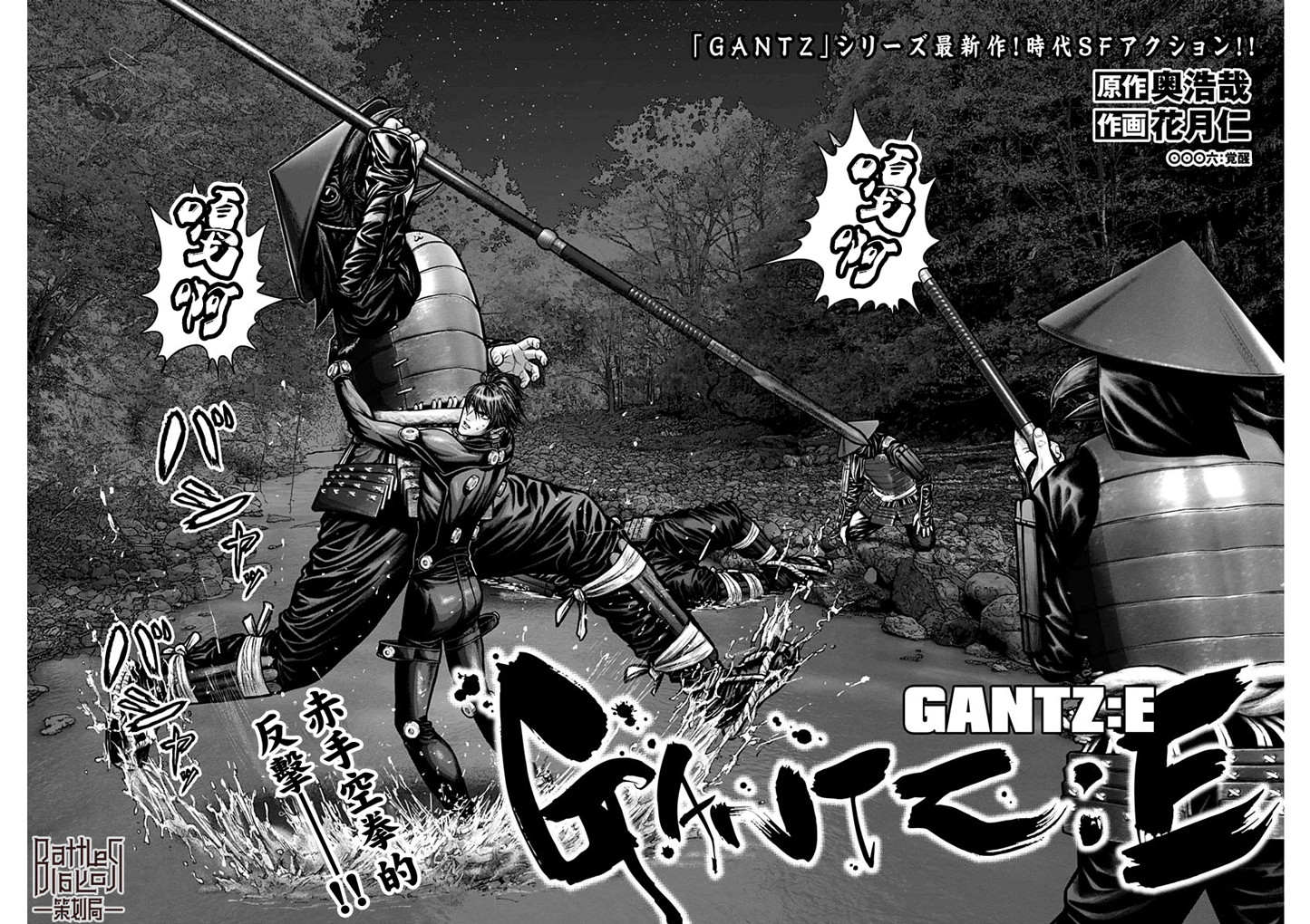GANTZ：E韩漫全集-第06话无删减无遮挡章节图片 