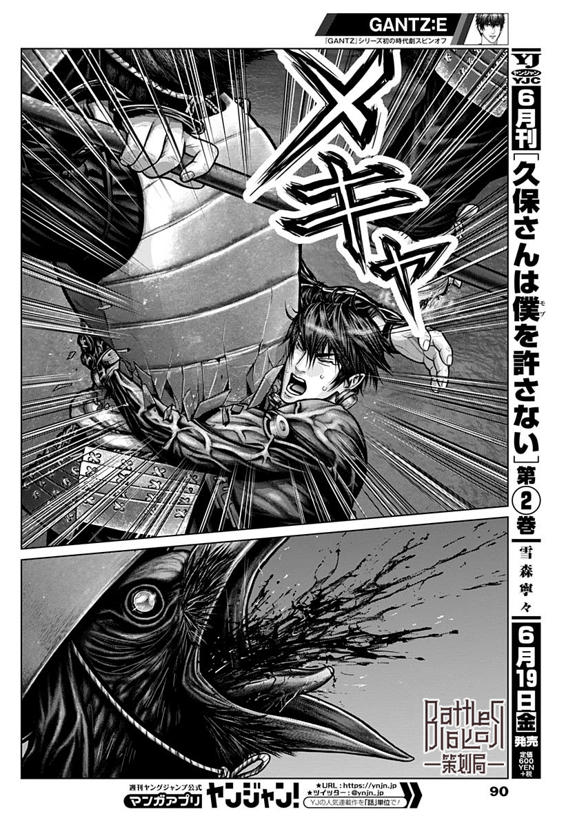 GANTZ：E韩漫全集-第06话无删减无遮挡章节图片 