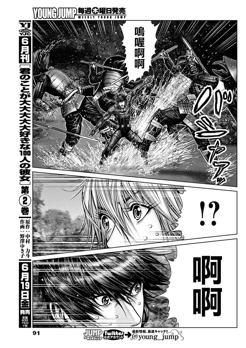 GANTZ：E韩漫全集-第06话无删减无遮挡章节图片 