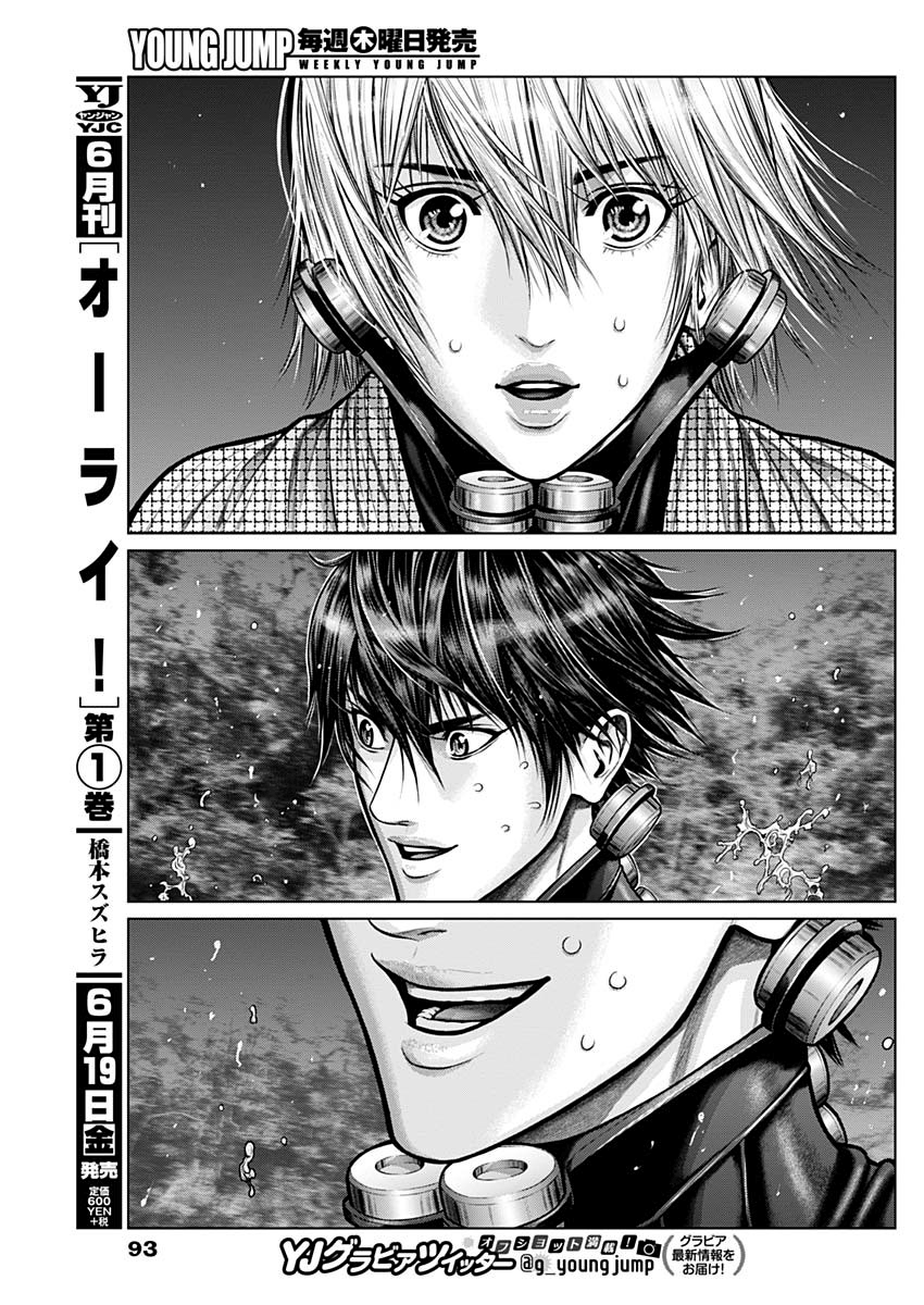 GANTZ：E韩漫全集-第06话无删减无遮挡章节图片 