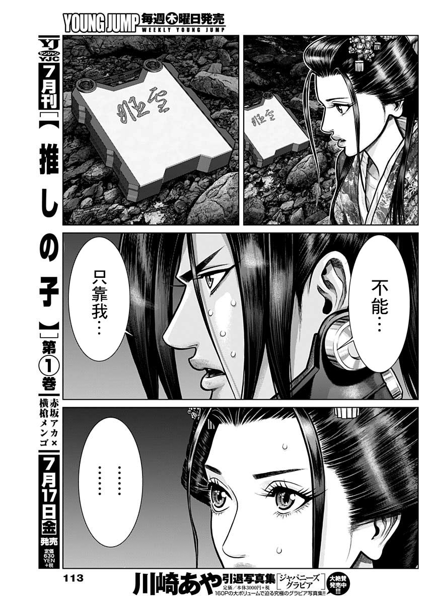 GANTZ：E韩漫全集-第07话无删减无遮挡章节图片 
