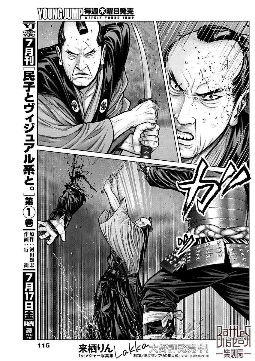 GANTZ：E韩漫全集-第07话无删减无遮挡章节图片 
