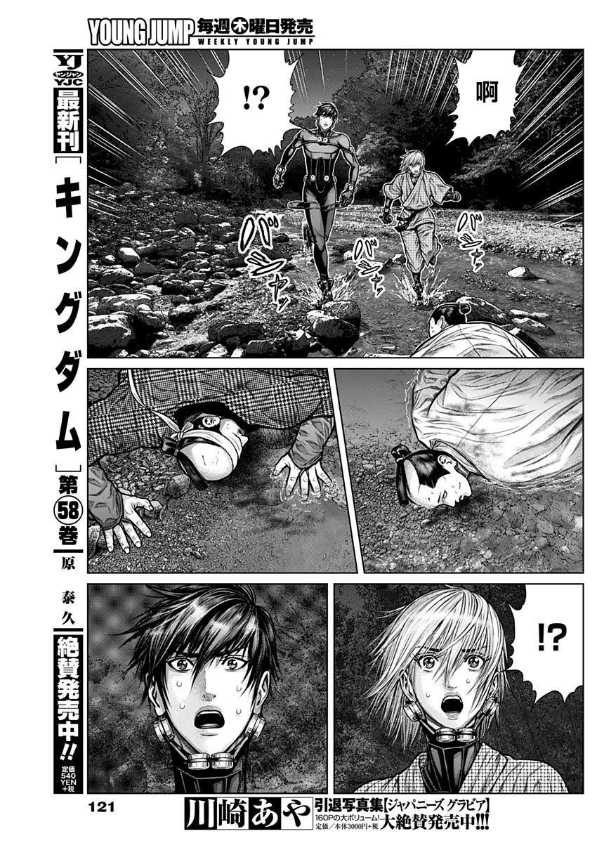 GANTZ：E韩漫全集-第07话无删减无遮挡章节图片 