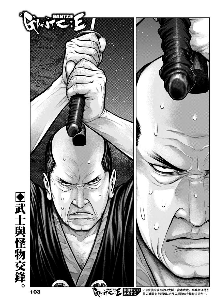 GANTZ：E韩漫全集-第07话无删减无遮挡章节图片 