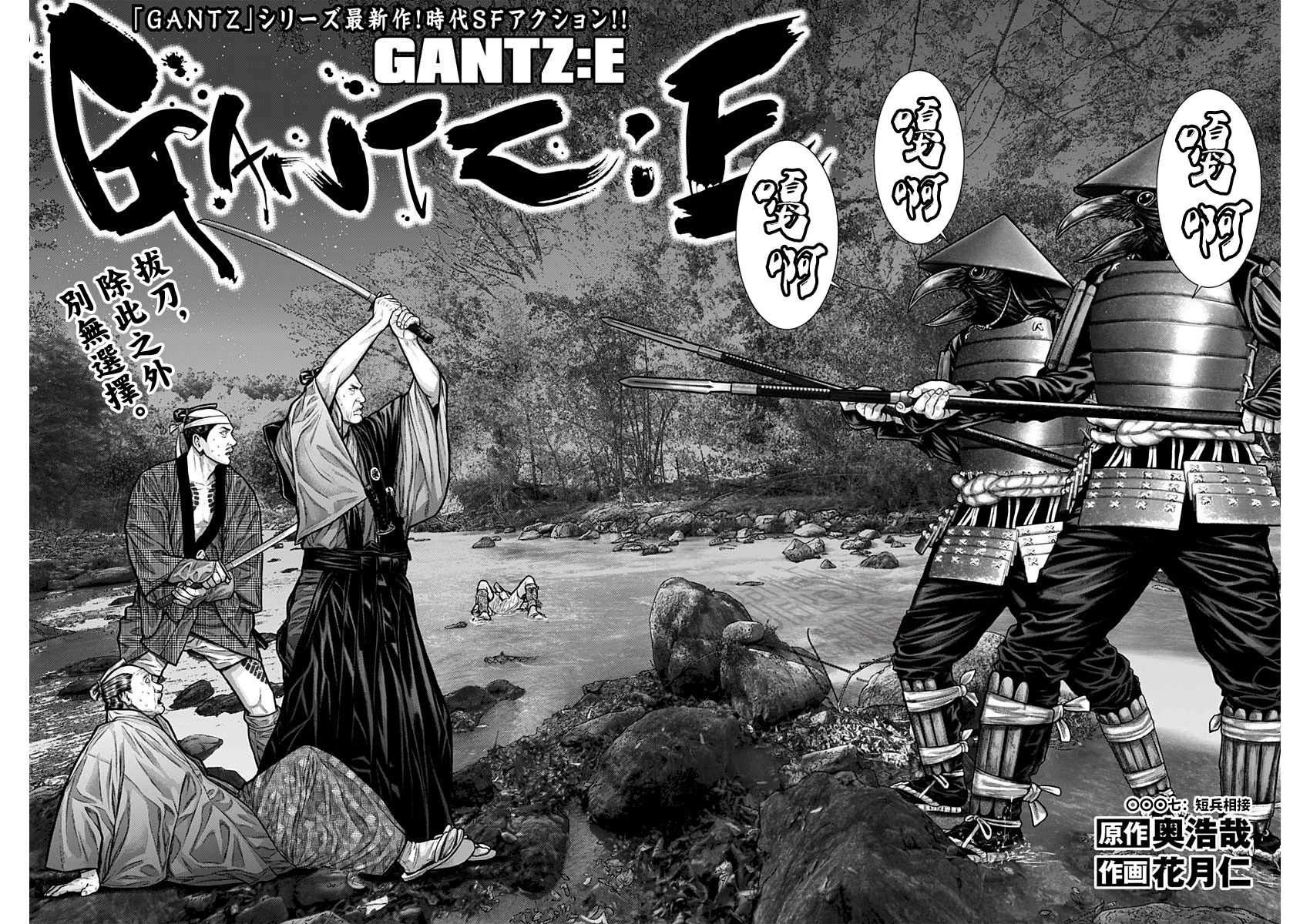 GANTZ：E韩漫全集-第07话无删减无遮挡章节图片 