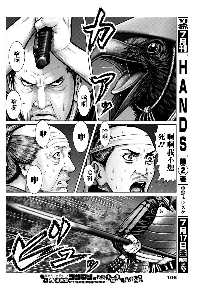 GANTZ：E韩漫全集-第07话无删减无遮挡章节图片 