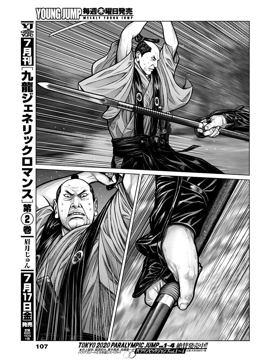 GANTZ：E韩漫全集-第07话无删减无遮挡章节图片 