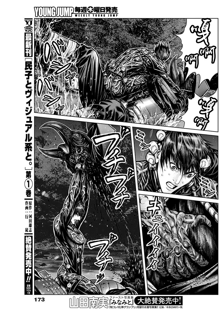 GANTZ：E韩漫全集-第08话无删减无遮挡章节图片 