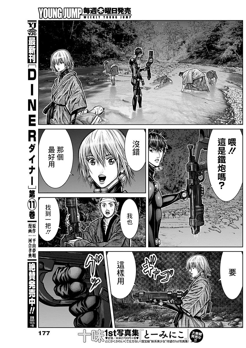 GANTZ：E韩漫全集-第08话无删减无遮挡章节图片 