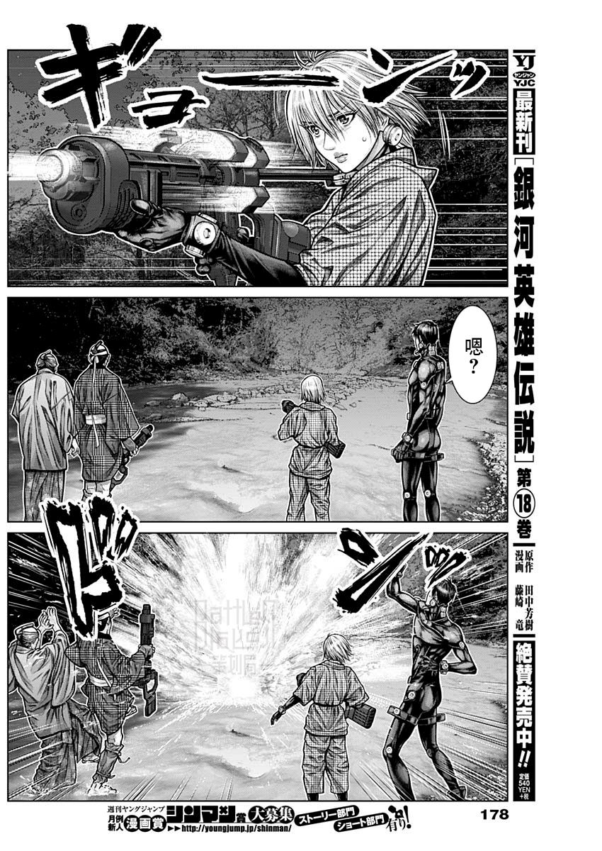 GANTZ：E韩漫全集-第08话无删减无遮挡章节图片 