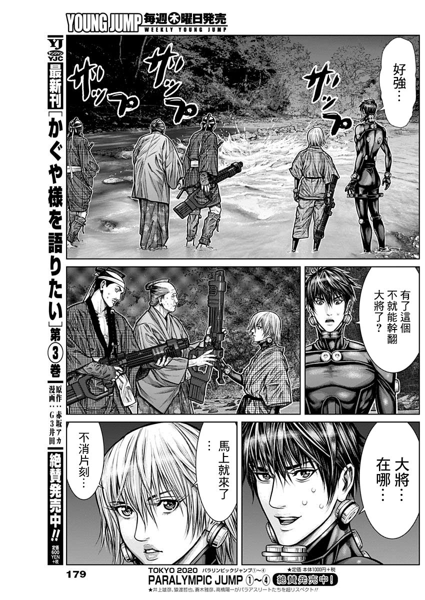 GANTZ：E韩漫全集-第08话无删减无遮挡章节图片 