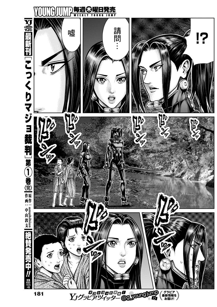 GANTZ：E韩漫全集-第08话无删减无遮挡章节图片 