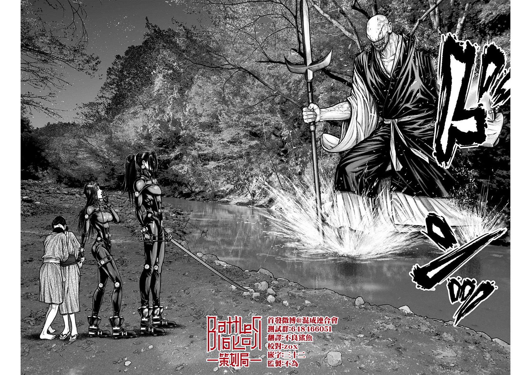 GANTZ：E韩漫全集-第08话无删减无遮挡章节图片 