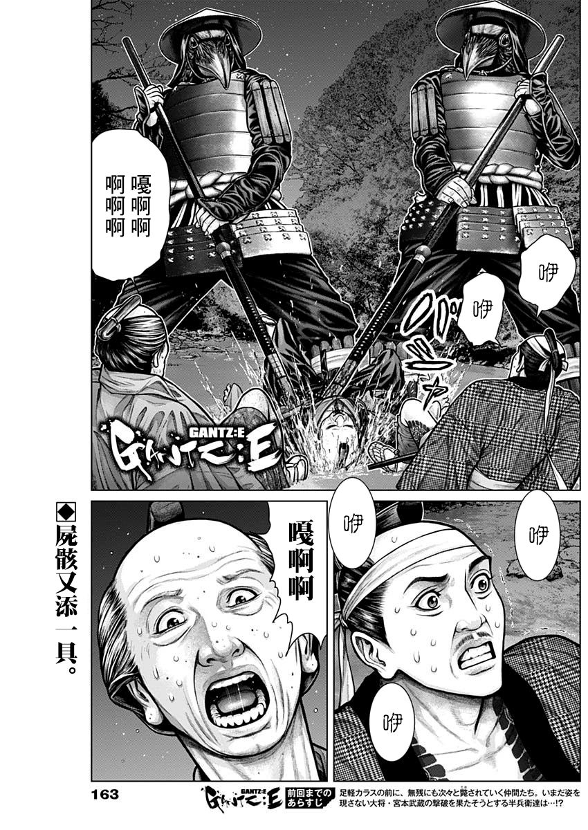 GANTZ：E韩漫全集-第08话无删减无遮挡章节图片 