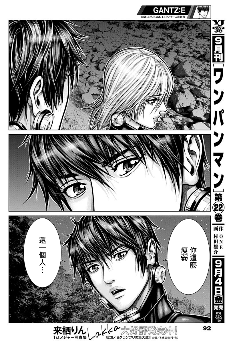 GANTZ：E韩漫全集-第09话无删减无遮挡章节图片 