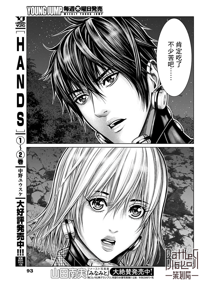 GANTZ：E韩漫全集-第09话无删减无遮挡章节图片 