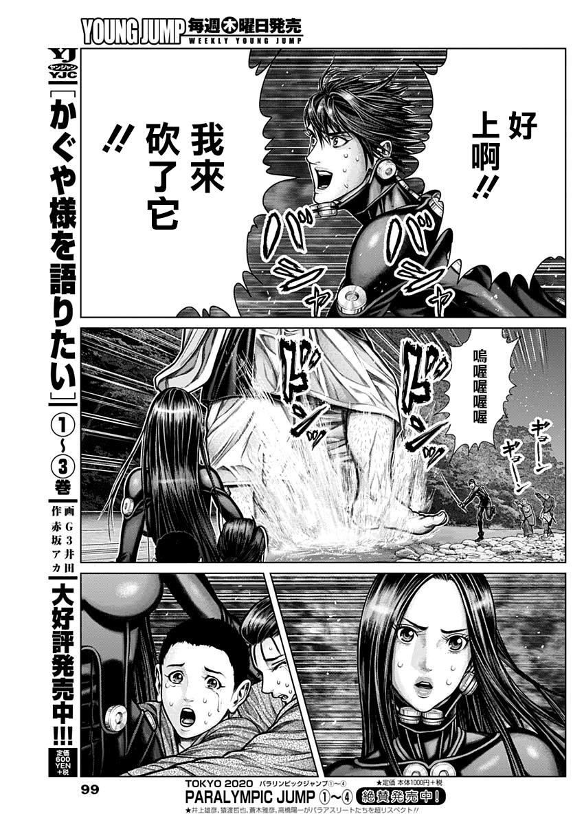 GANTZ：E韩漫全集-第09话无删减无遮挡章节图片 